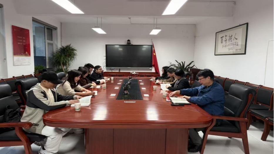 兰州理工大学侨联传达学习党的二十届四中全会精神