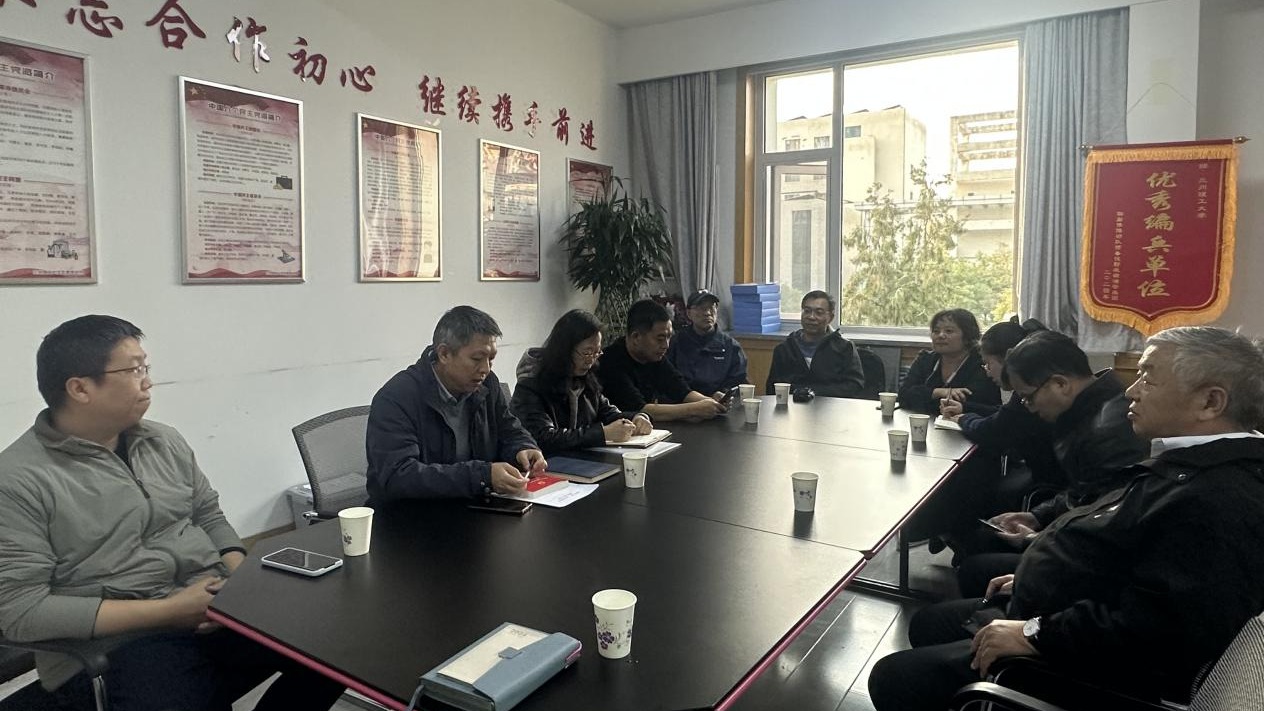 九三学社兰州理工大学支社传达学习党的二十届四中全会精神