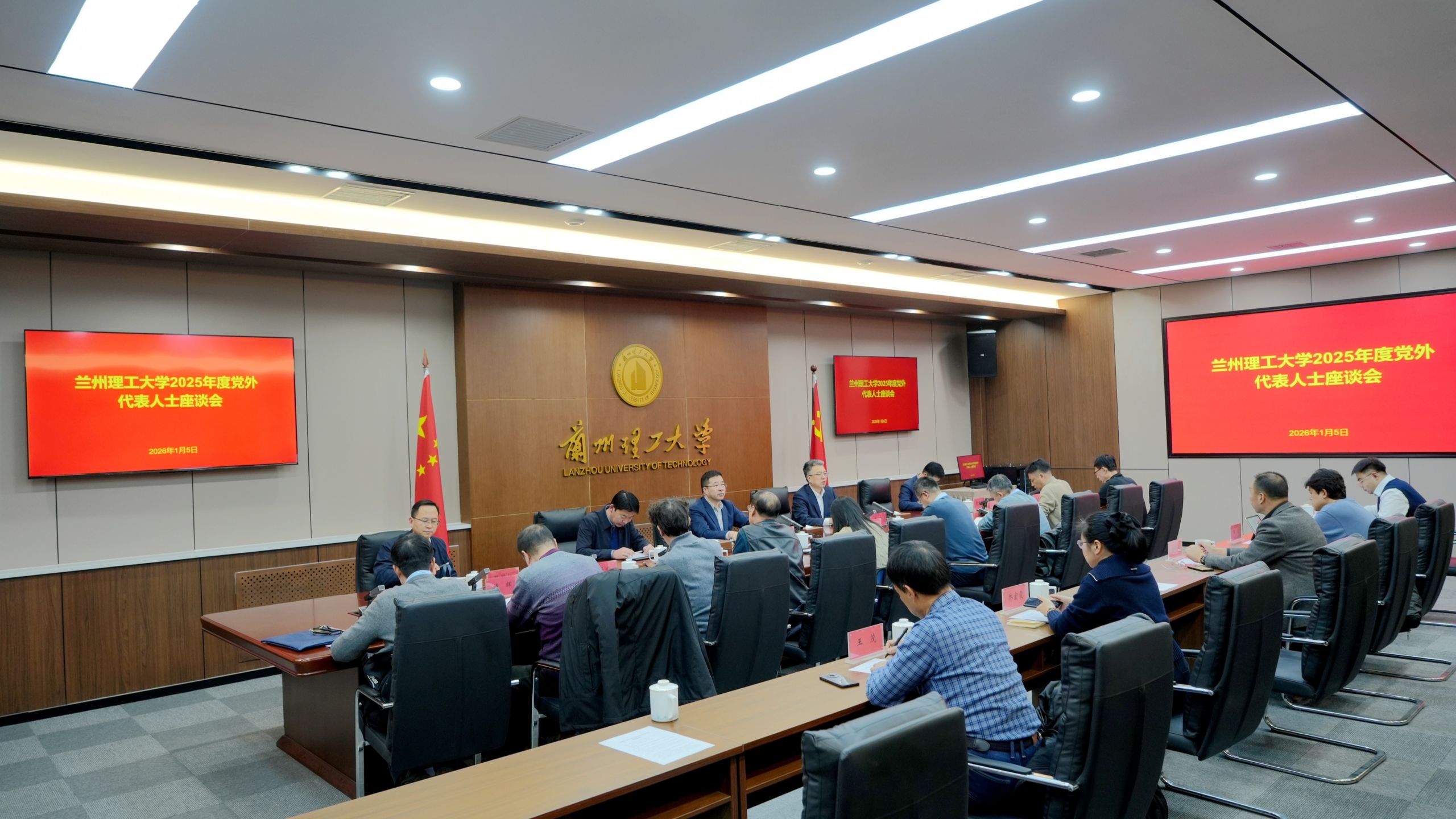 兰州理工大学召开党外人士座谈会